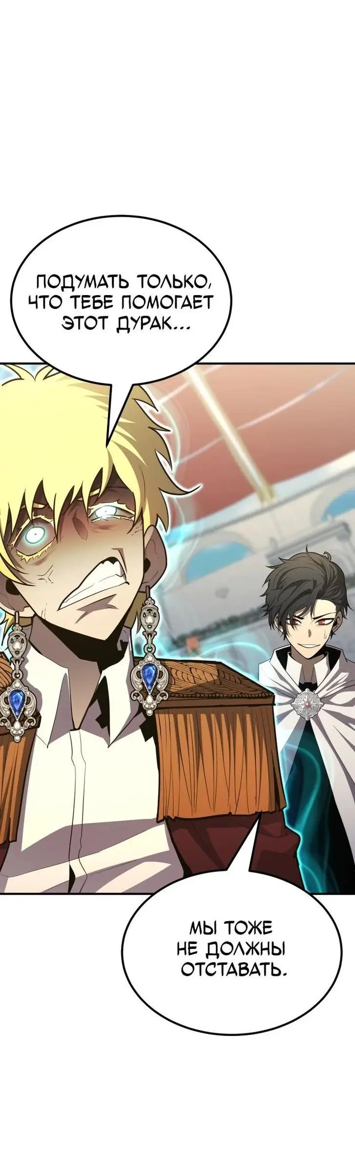 Страница 66 главы 103 манги Моя типичная реинкарнация / The Art of Reincarnation