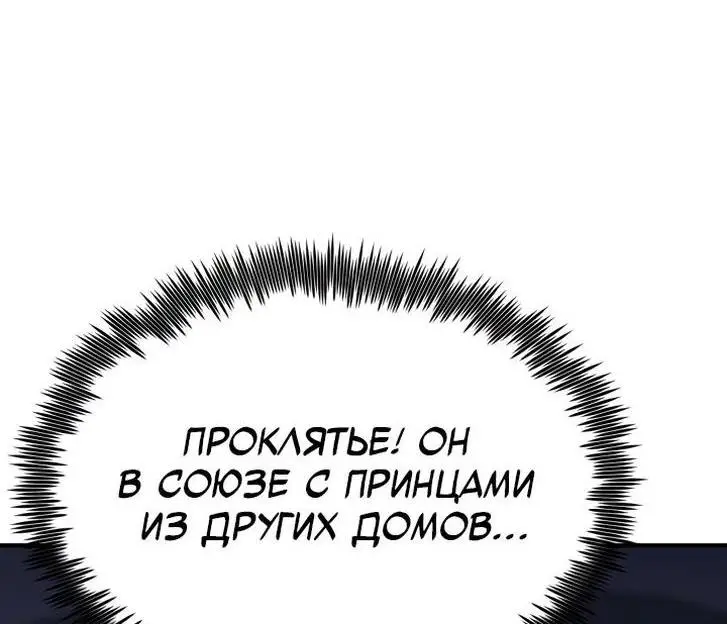 Страница 67 главы 103 манги Моя типичная реинкарнация / The Art of Reincarnation