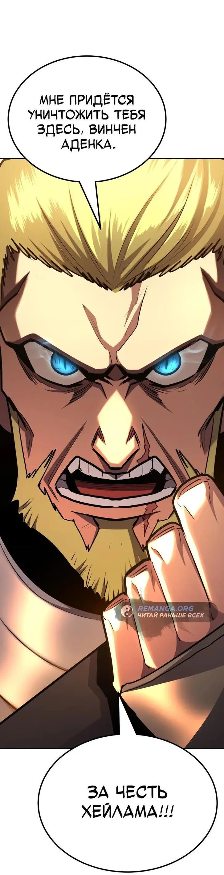 Страница 75 главы 103 манги Моя типичная реинкарнация / The Art of Reincarnation