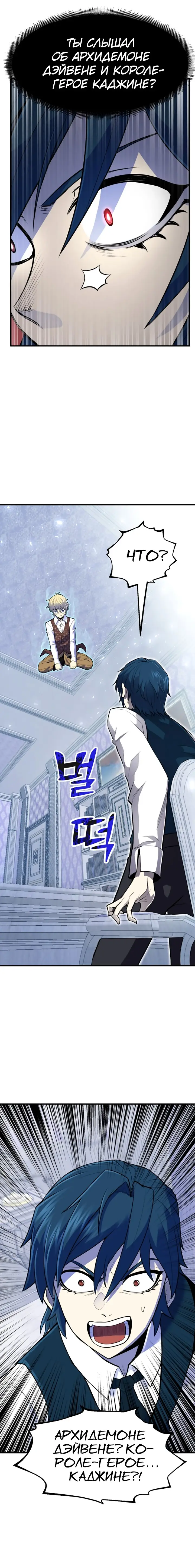 Страница 9 главы 2 манги Моя типичная реинкарнация / The Art of Reincarnation