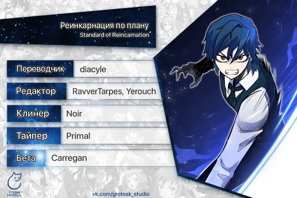 Страница 10 главы 2 манги Моя типичная реинкарнация / The Art of Reincarnation