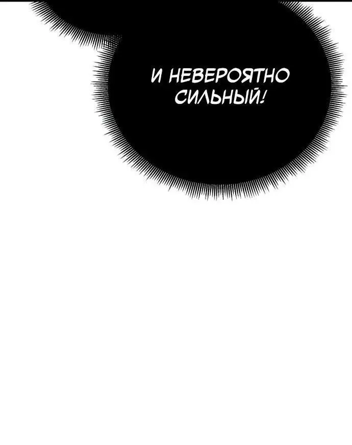 Страница 52 главы 116 манги Моя типичная реинкарнация / The Art of Reincarnation