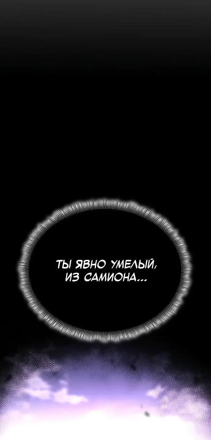 Страница 10 главы 113 манги Моя типичная реинкарнация / The Art of Reincarnation