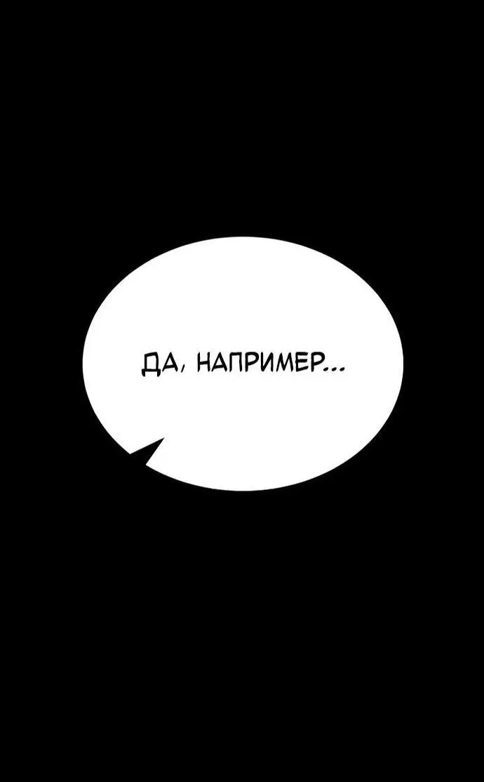 Страница 93 главы 113 манги Моя типичная реинкарнация / The Art of Reincarnation