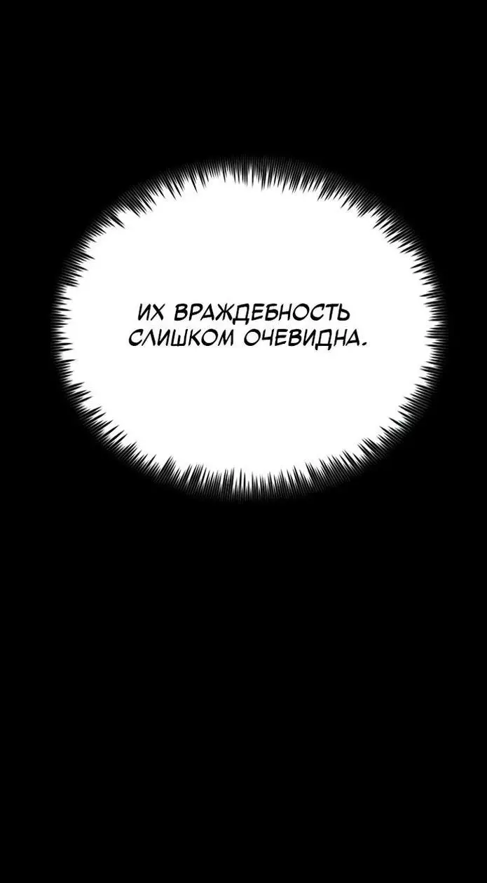 Страница 16 главы 123 манги Моя типичная реинкарнация / The Art of Reincarnation