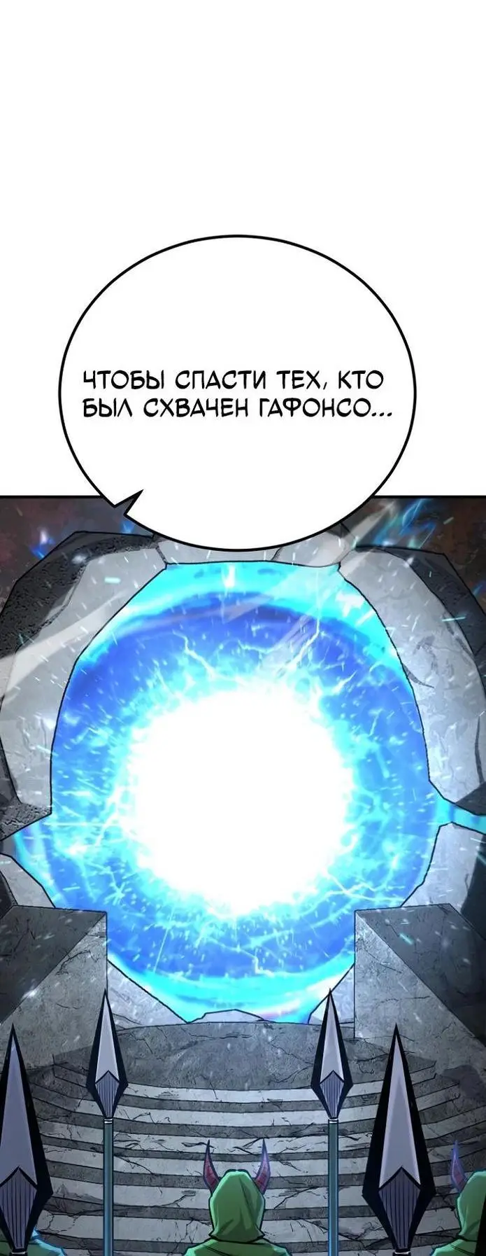 Страница 81 главы 123 манги Моя типичная реинкарнация / The Art of Reincarnation