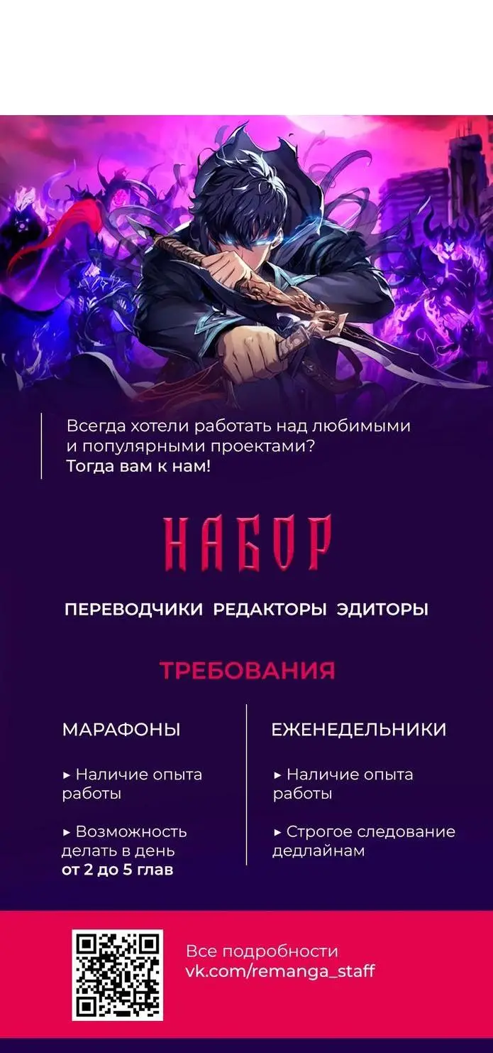 Страница 100 главы 123 манги Моя типичная реинкарнация / The Art of Reincarnation