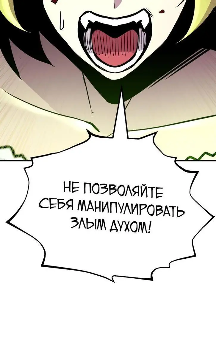 Страница 41 главы 127 манги Моя типичная реинкарнация / The Art of Reincarnation