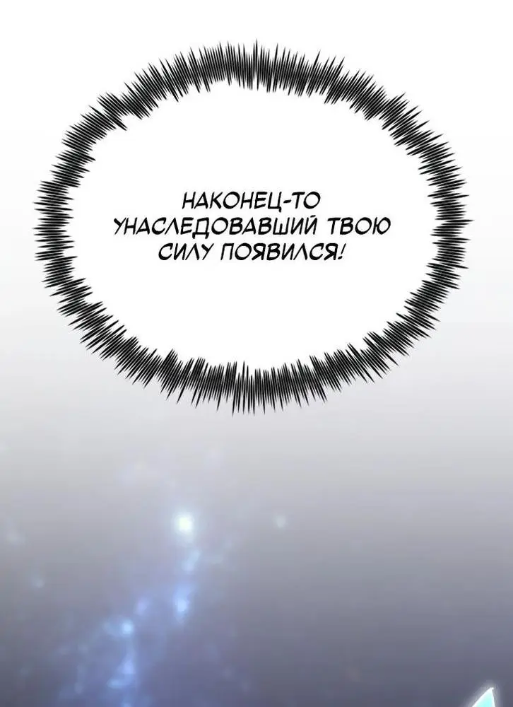 Страница 76 главы 127 манги Моя типичная реинкарнация / The Art of Reincarnation