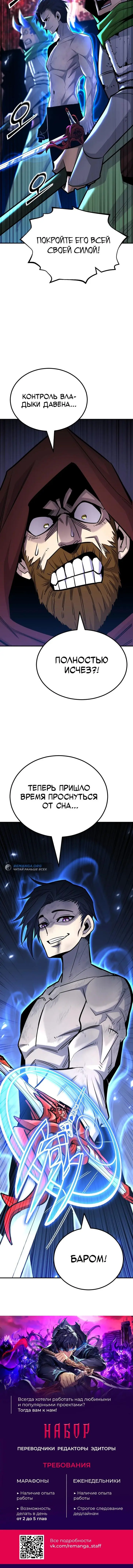 Страница 88 главы 127 манги Моя типичная реинкарнация / The Art of Reincarnation