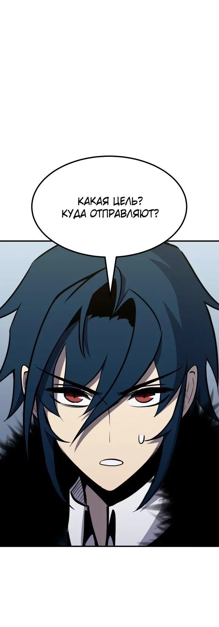 Страница 9 главы 77 манги Моя типичная реинкарнация / The Art of Reincarnation