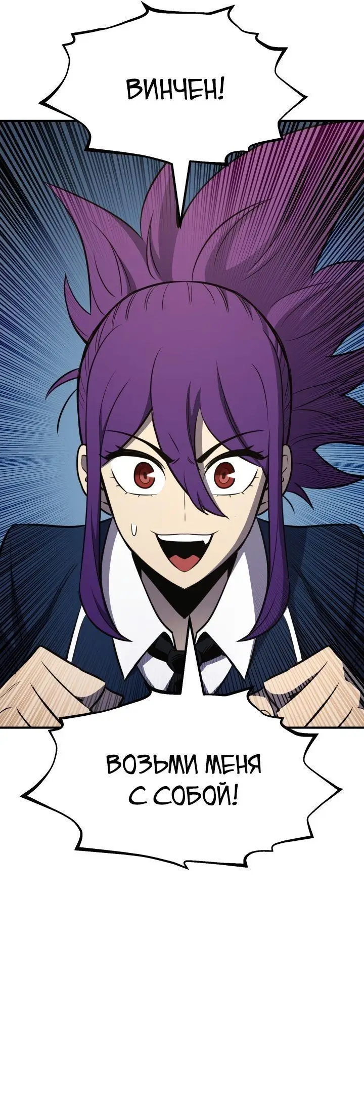 Страница 14 главы 77 манги Моя типичная реинкарнация / The Art of Reincarnation