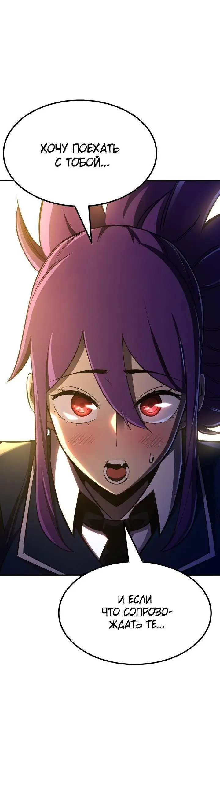 Страница 32 главы 77 манги Моя типичная реинкарнация / The Art of Reincarnation