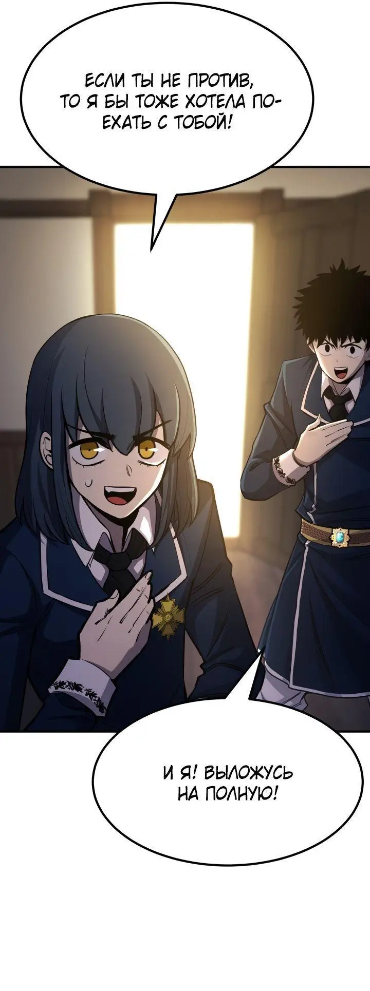 Страница 35 главы 77 манги Моя типичная реинкарнация / The Art of Reincarnation