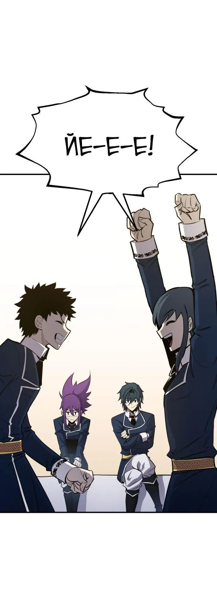 Страница 37 главы 77 манги Моя типичная реинкарнация / The Art of Reincarnation