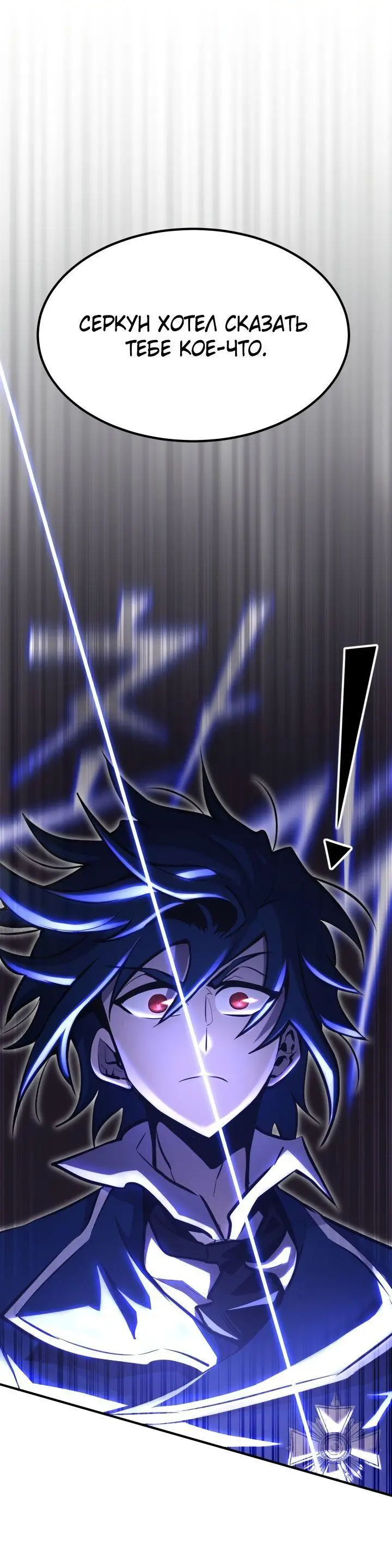 Страница 49 главы 77 манги Моя типичная реинкарнация / The Art of Reincarnation