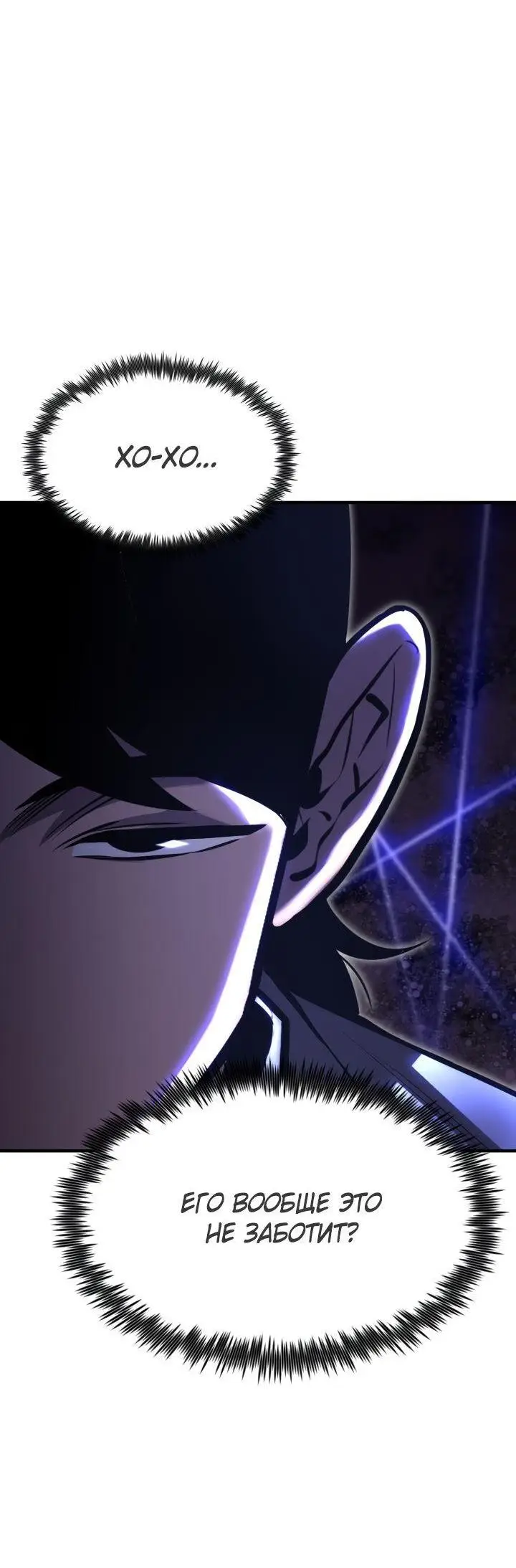 Страница 59 главы 77 манги Моя типичная реинкарнация / The Art of Reincarnation