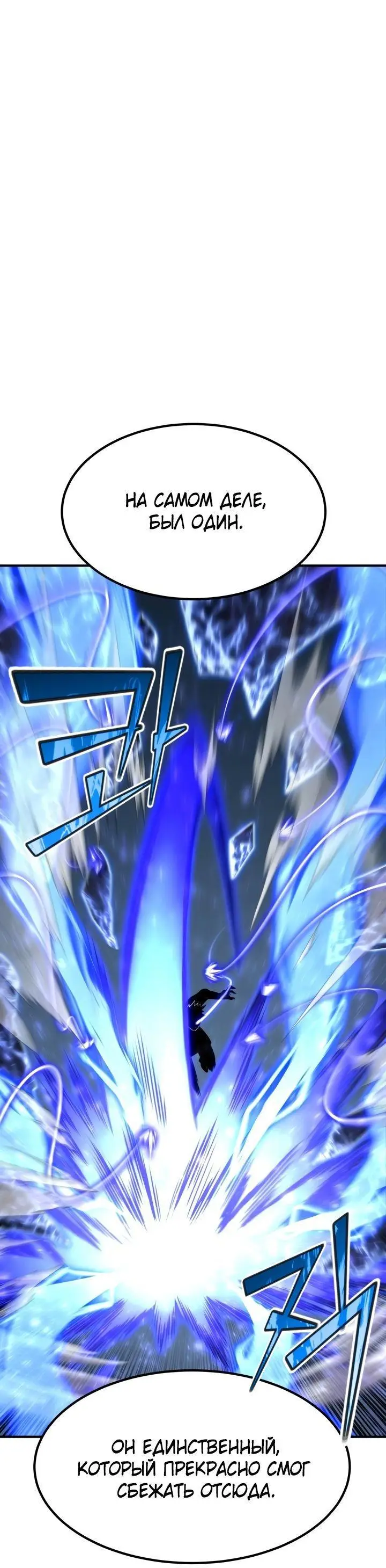 Страница 69 главы 77 манги Моя типичная реинкарнация / The Art of Reincarnation