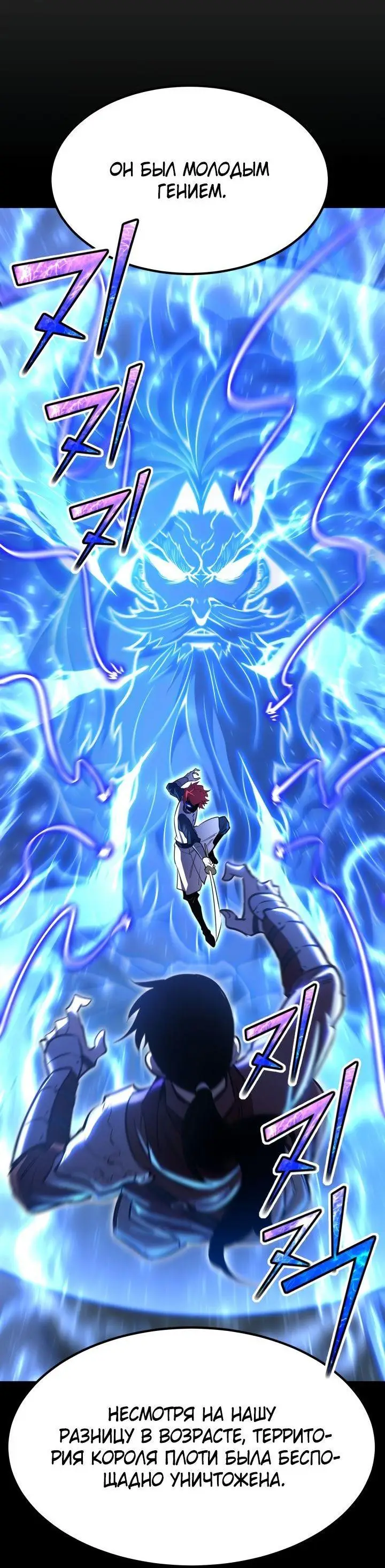 Страница 74 главы 77 манги Моя типичная реинкарнация / The Art of Reincarnation