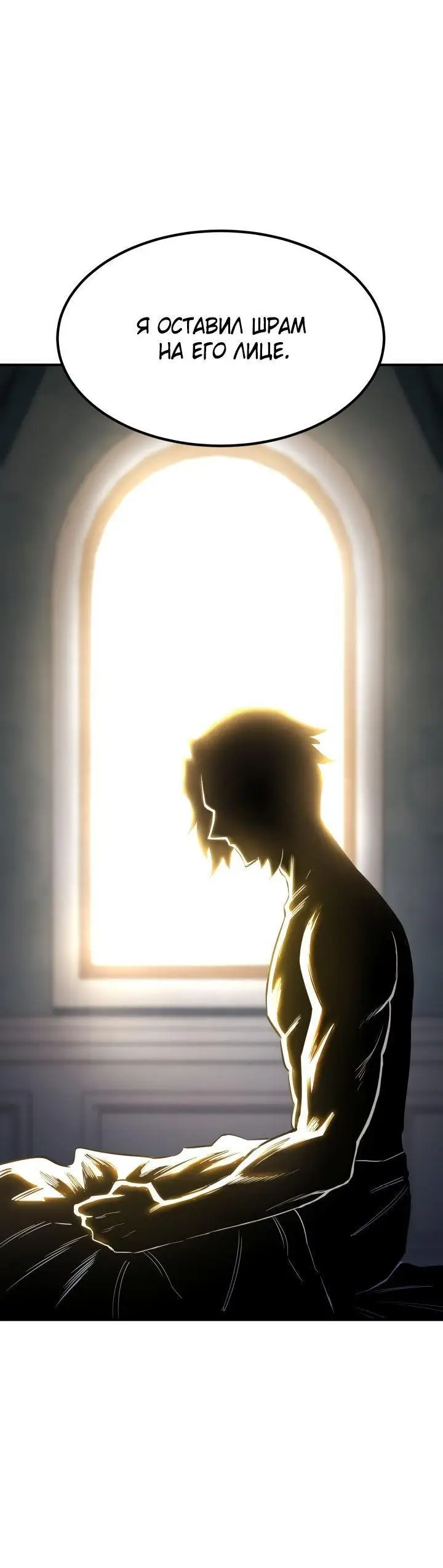 Страница 79 главы 77 манги Моя типичная реинкарнация / The Art of Reincarnation