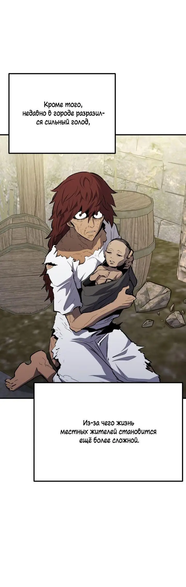 Страница 4 главы 79 манги Моя типичная реинкарнация / The Art of Reincarnation