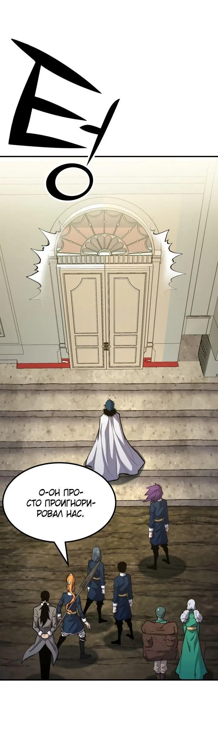 Страница 25 главы 79 манги Моя типичная реинкарнация / The Art of Reincarnation