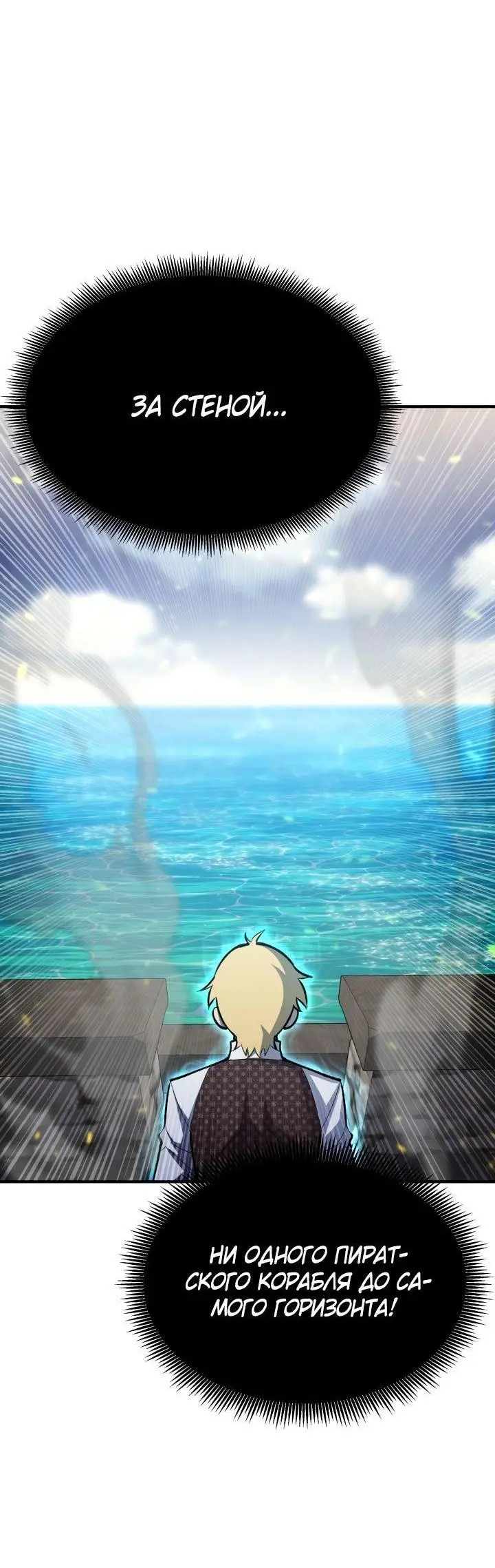 Страница 40 главы 79 манги Моя типичная реинкарнация / The Art of Reincarnation