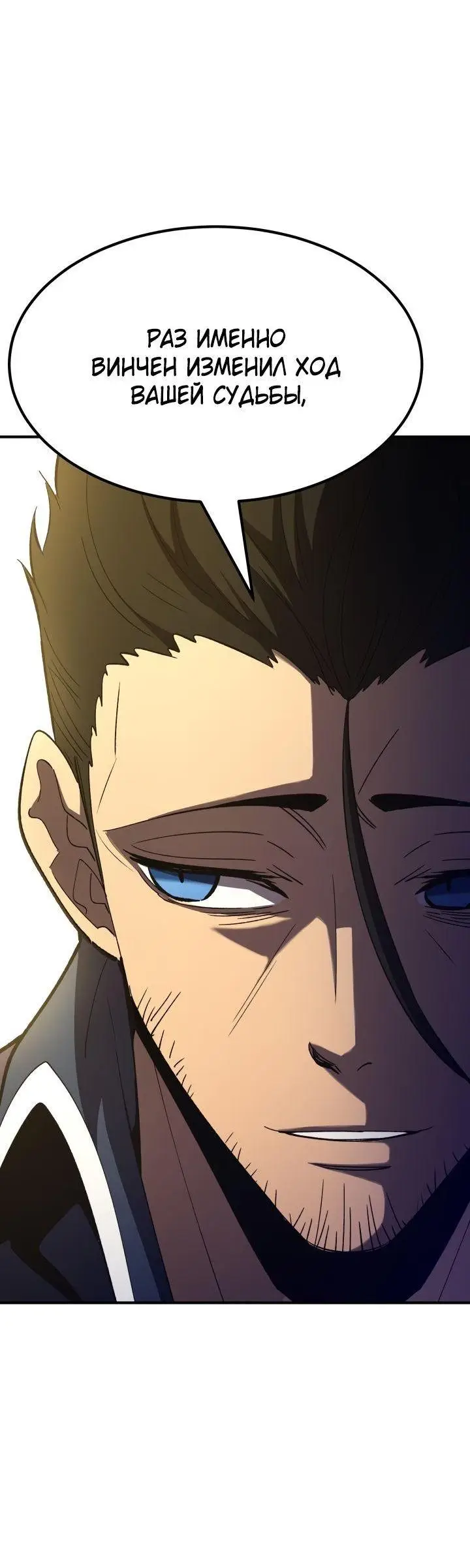 Страница 63 главы 79 манги Моя типичная реинкарнация / The Art of Reincarnation