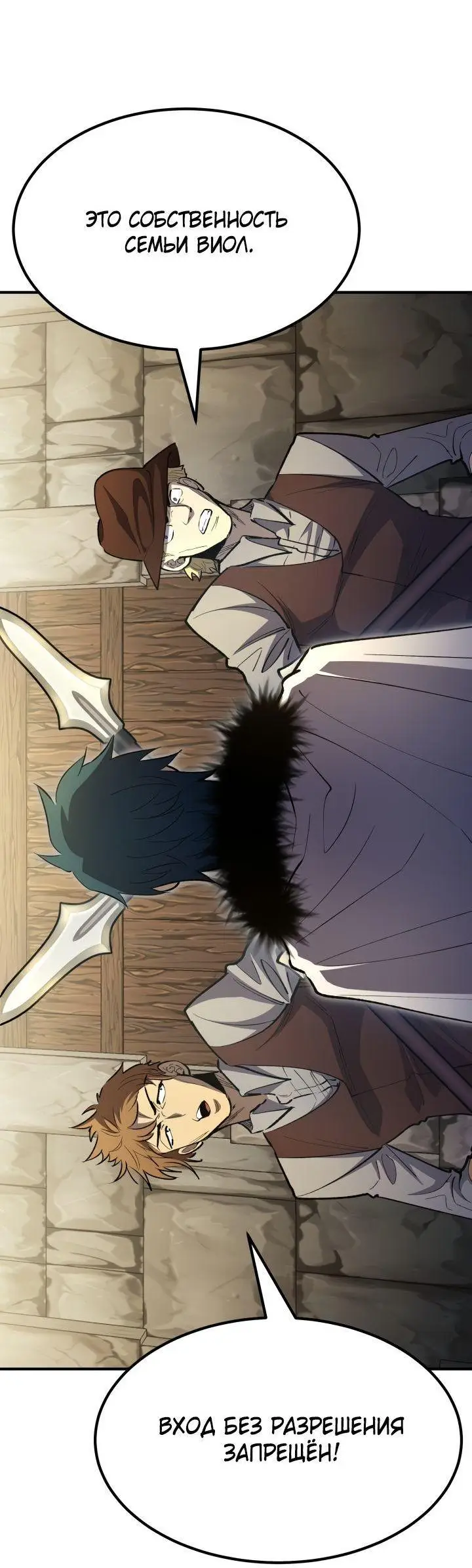 Страница 68 главы 79 манги Моя типичная реинкарнация / The Art of Reincarnation