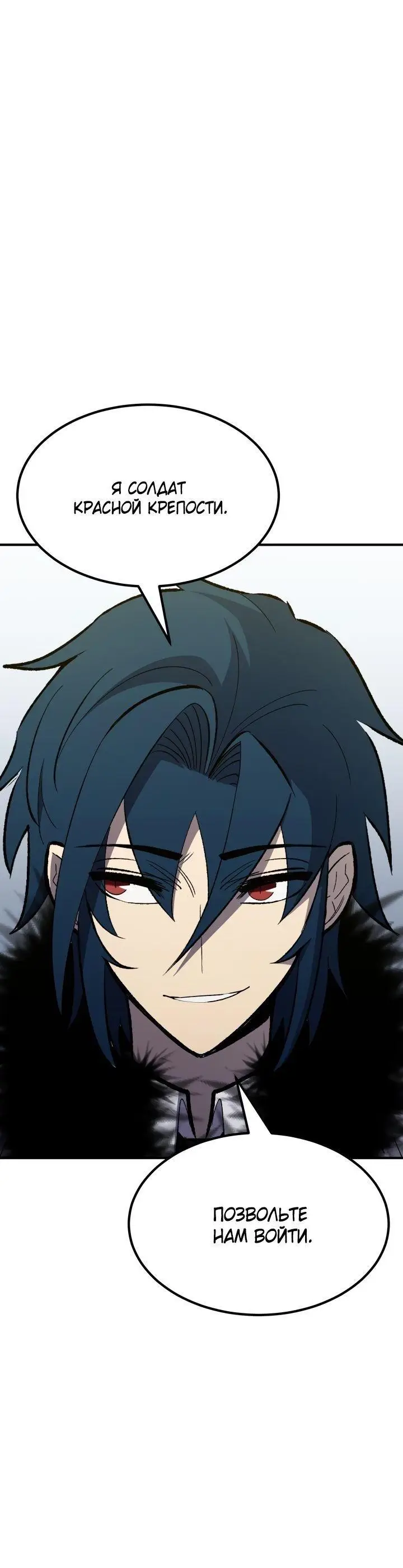 Страница 69 главы 79 манги Моя типичная реинкарнация / The Art of Reincarnation