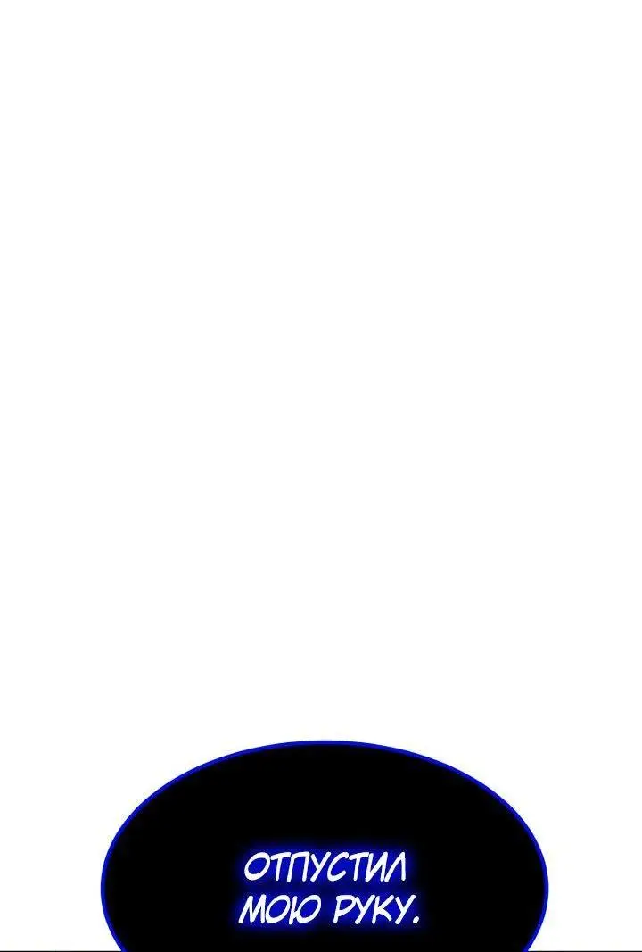 Страница 88 главы 79 манги Моя типичная реинкарнация / The Art of Reincarnation