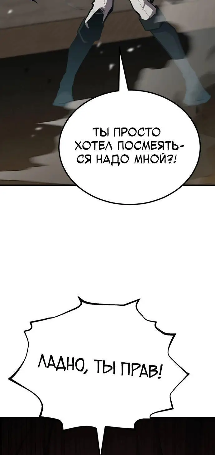 Страница 70 главы 115 манги Моя типичная реинкарнация / The Art of Reincarnation