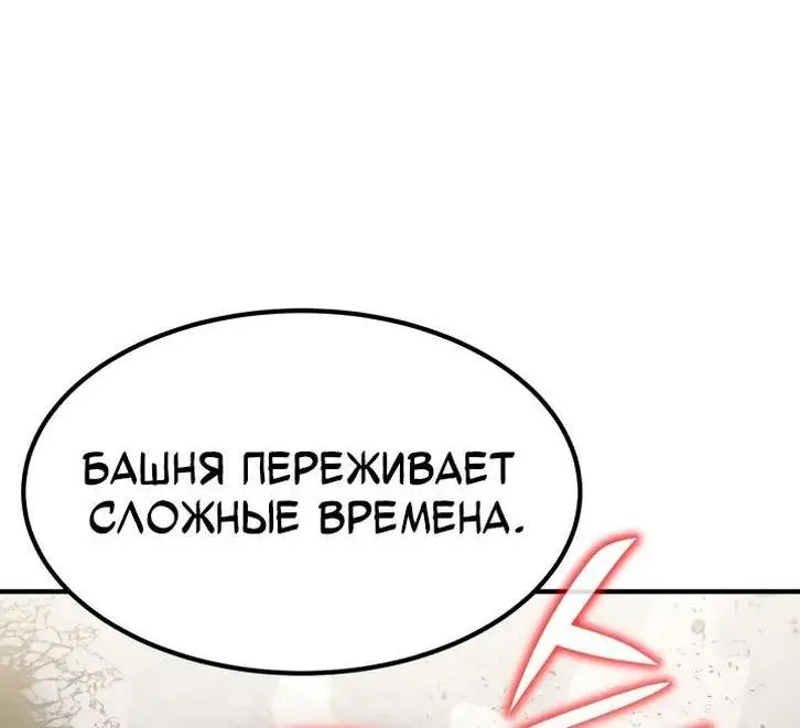 Страница 48 главы 109 манги Моя типичная реинкарнация / The Art of Reincarnation