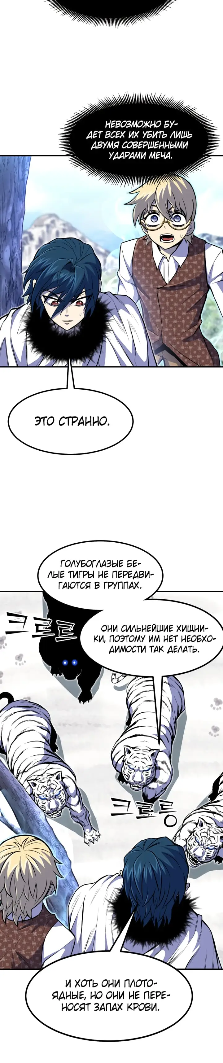 Страница 6 главы 25 манги Моя типичная реинкарнация / The Art of Reincarnation