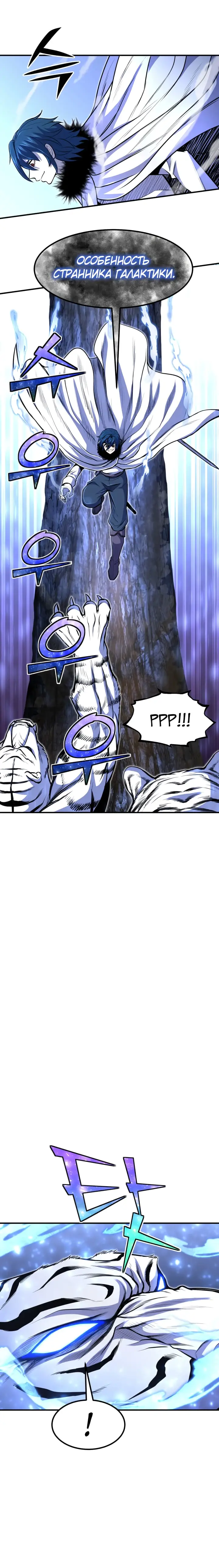 Страница 8 главы 25 манги Моя типичная реинкарнация / The Art of Reincarnation