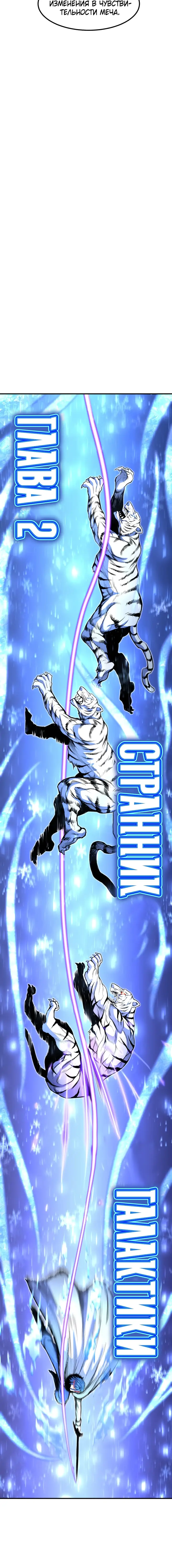 Страница 10 главы 25 манги Моя типичная реинкарнация / The Art of Reincarnation