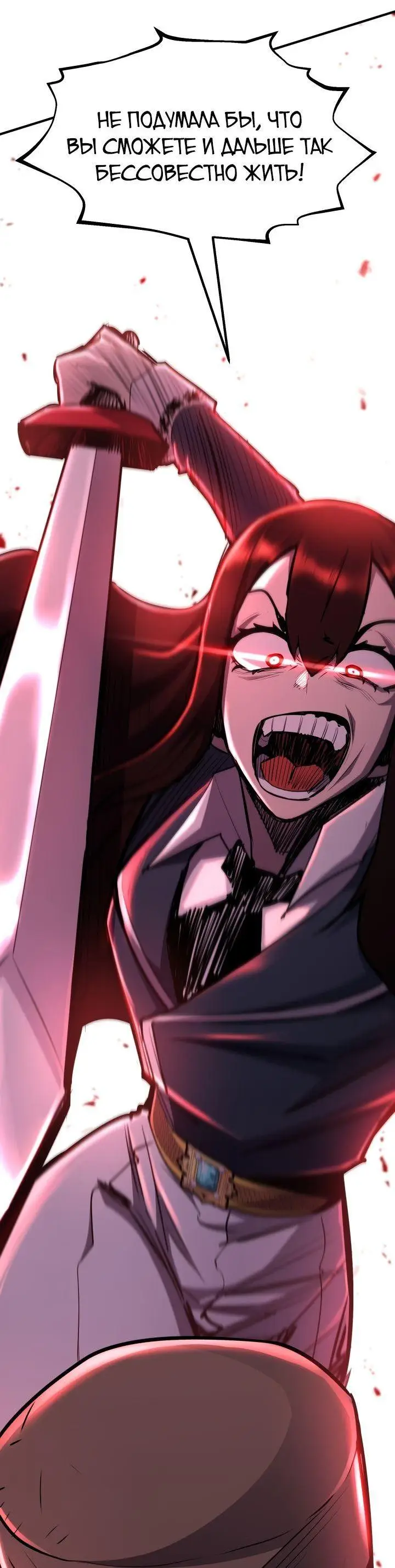 Страница 5 главы 96 манги Моя типичная реинкарнация / The Art of Reincarnation