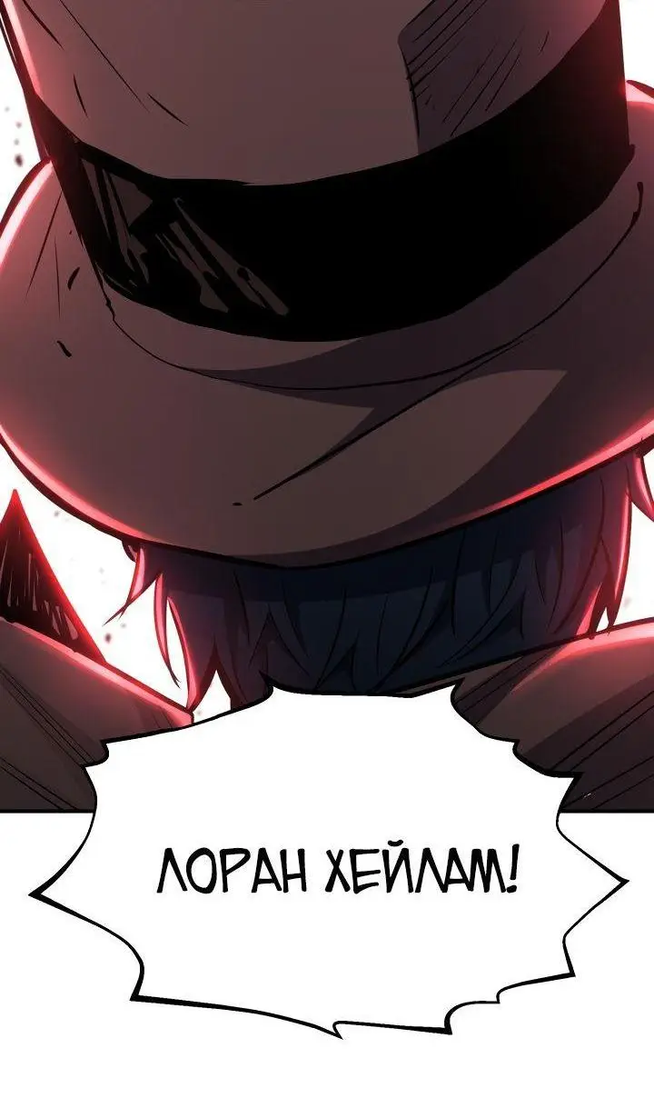 Страница 6 главы 96 манги Моя типичная реинкарнация / The Art of Reincarnation