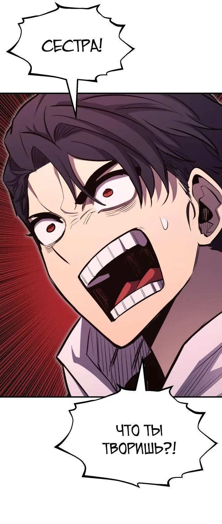 Страница 9 главы 96 манги Моя типичная реинкарнация / The Art of Reincarnation