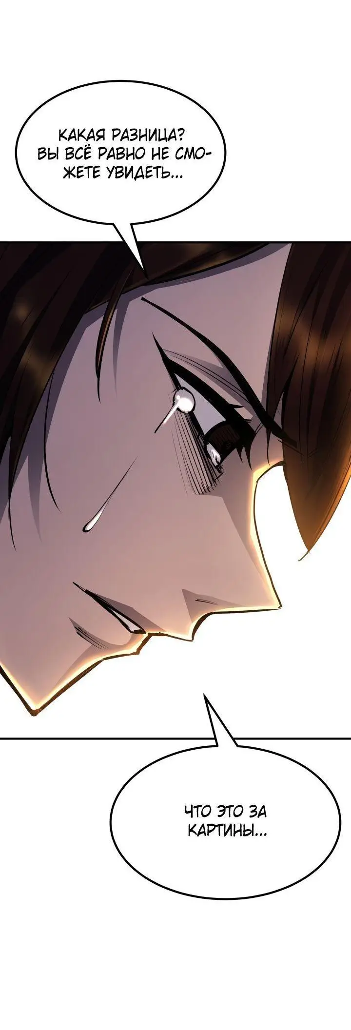 Страница 16 главы 96 манги Моя типичная реинкарнация / The Art of Reincarnation