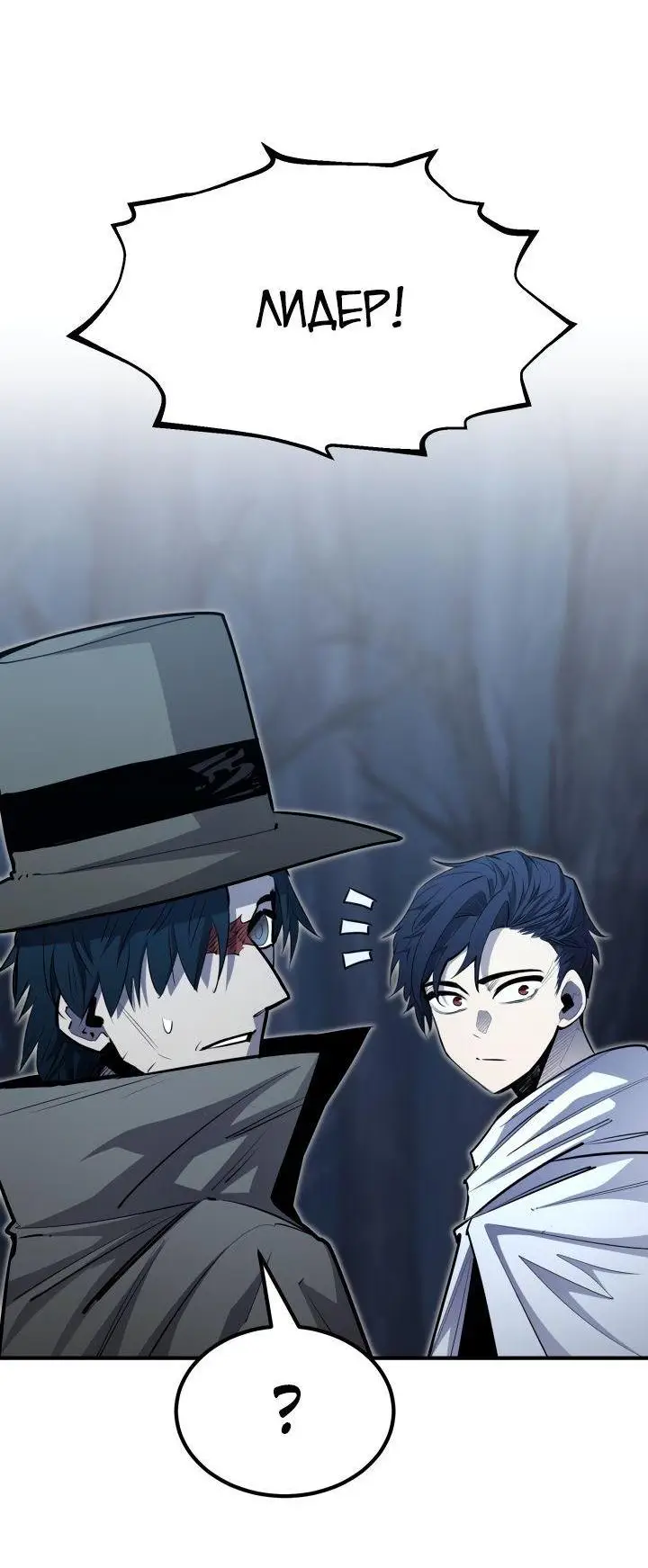 Страница 18 главы 96 манги Моя типичная реинкарнация / The Art of Reincarnation