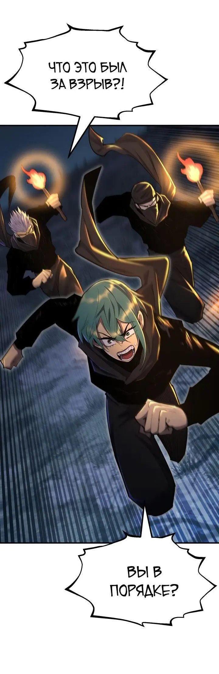 Страница 19 главы 96 манги Моя типичная реинкарнация / The Art of Reincarnation