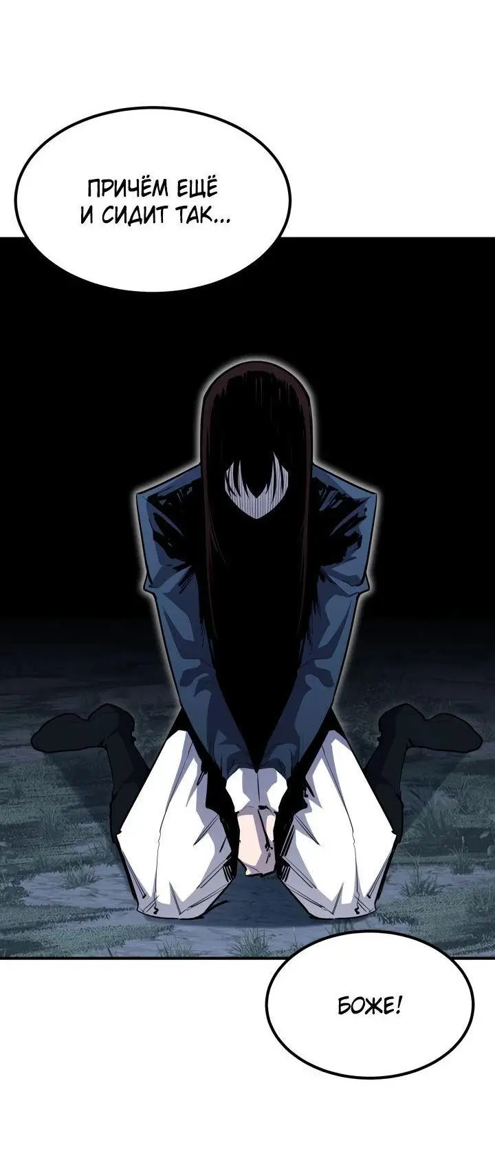 Страница 21 главы 96 манги Моя типичная реинкарнация / The Art of Reincarnation