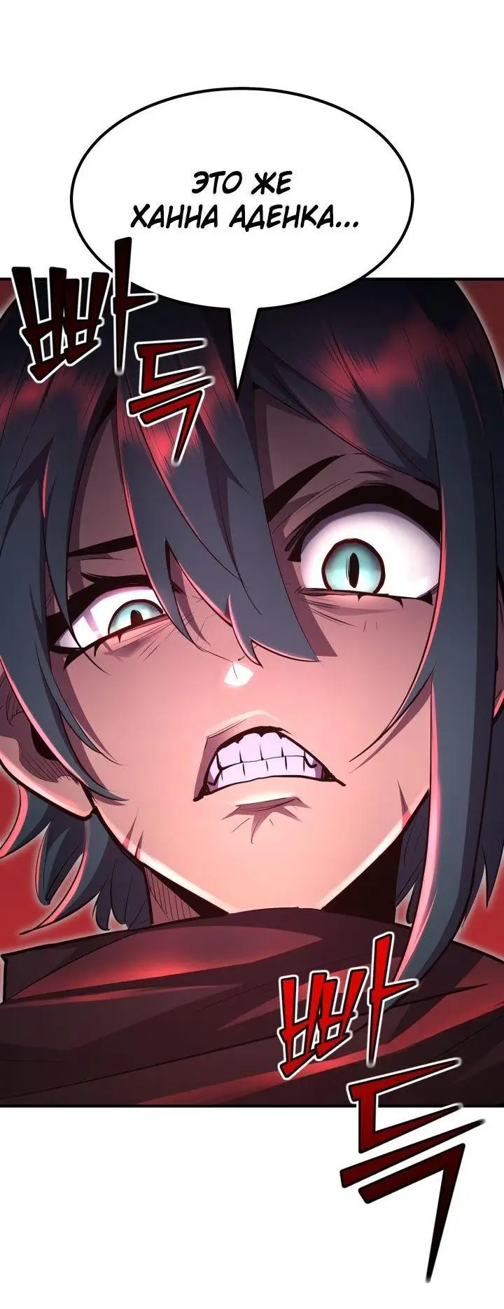 Страница 22 главы 96 манги Моя типичная реинкарнация / The Art of Reincarnation