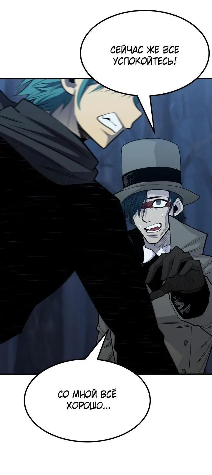 Страница 23 главы 96 манги Моя типичная реинкарнация / The Art of Reincarnation