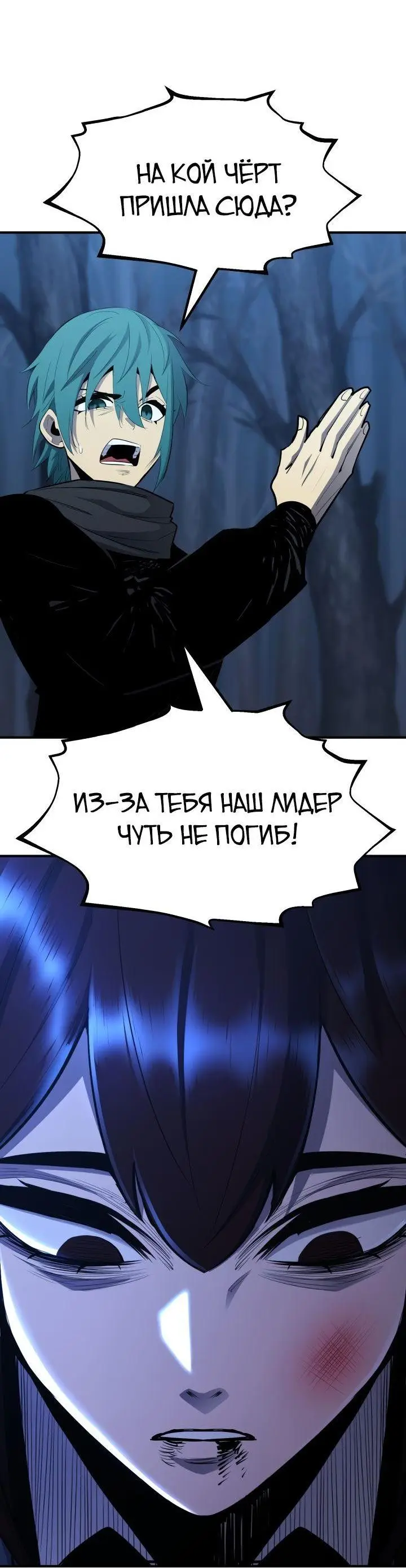 Страница 27 главы 96 манги Моя типичная реинкарнация / The Art of Reincarnation