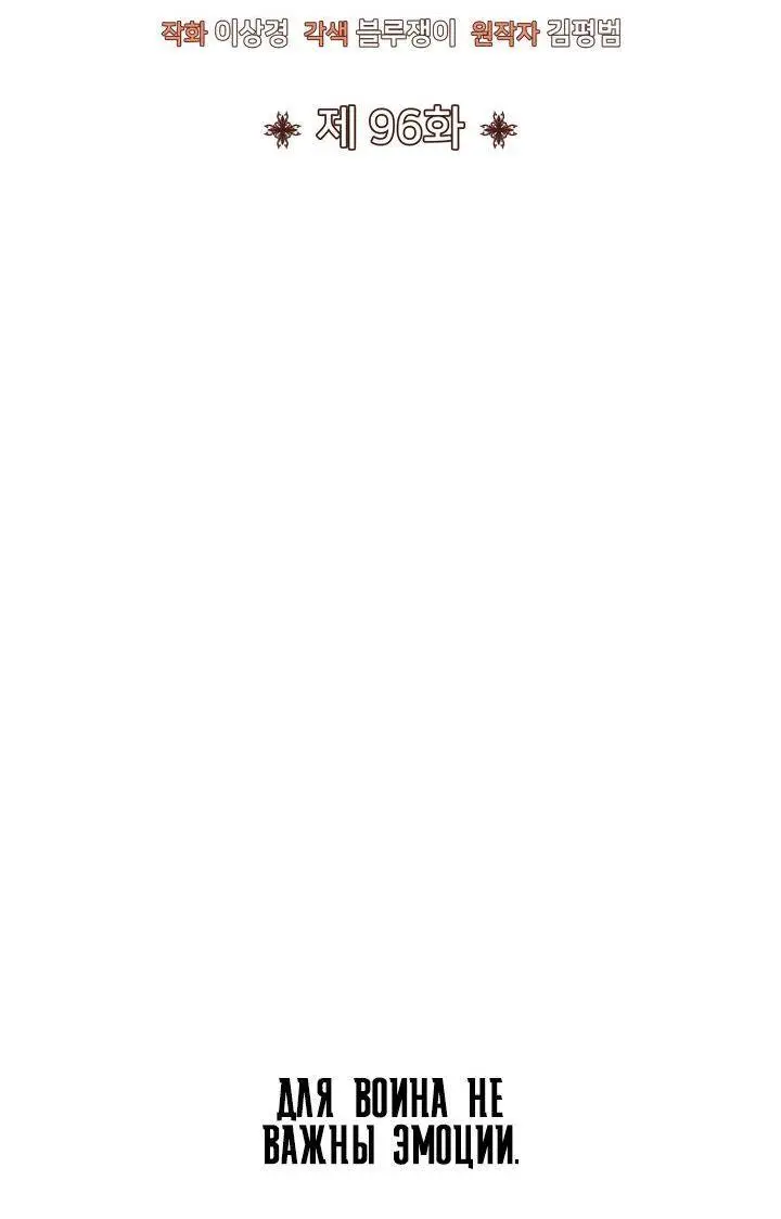 Страница 29 главы 96 манги Моя типичная реинкарнация / The Art of Reincarnation