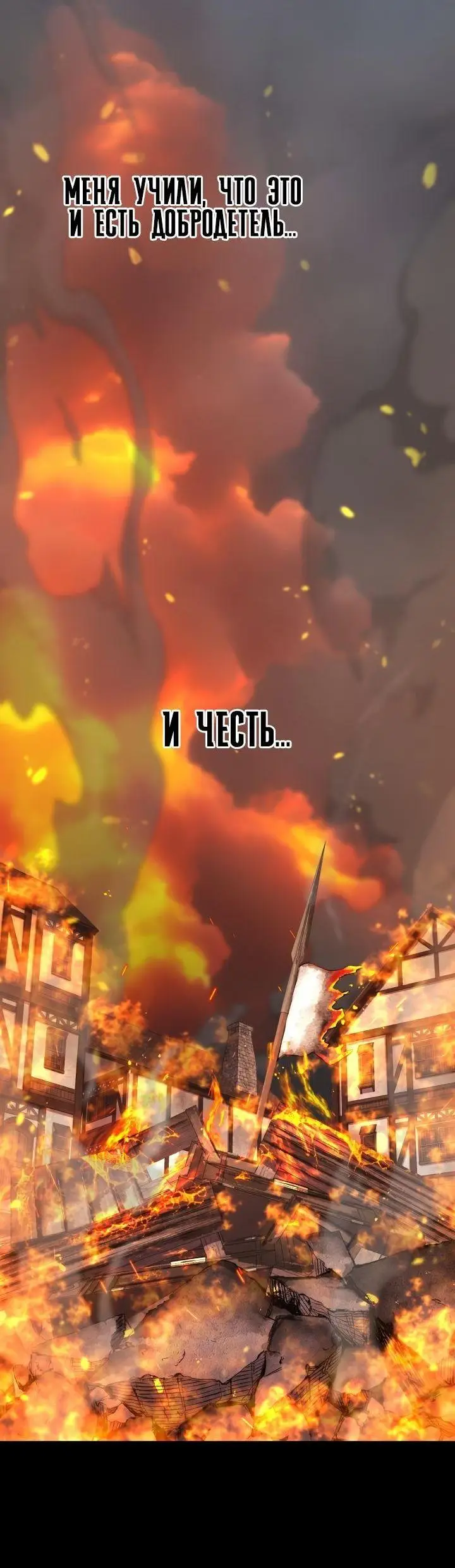 Страница 31 главы 96 манги Моя типичная реинкарнация / The Art of Reincarnation