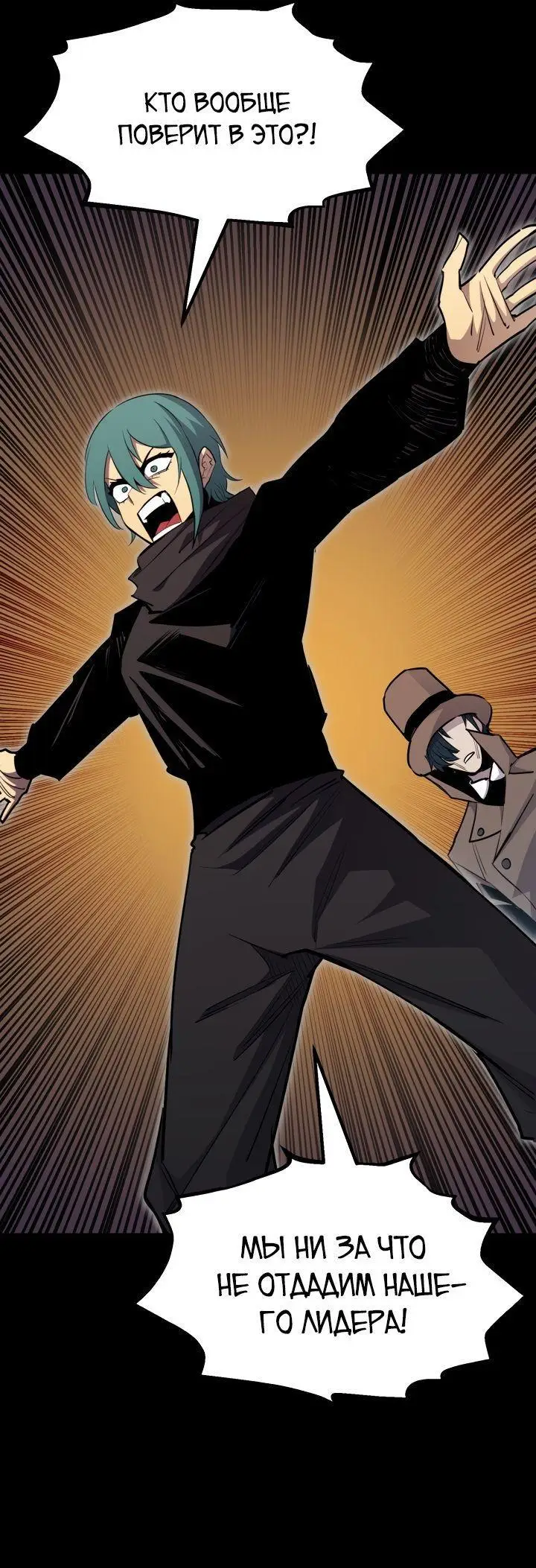 Страница 41 главы 96 манги Моя типичная реинкарнация / The Art of Reincarnation