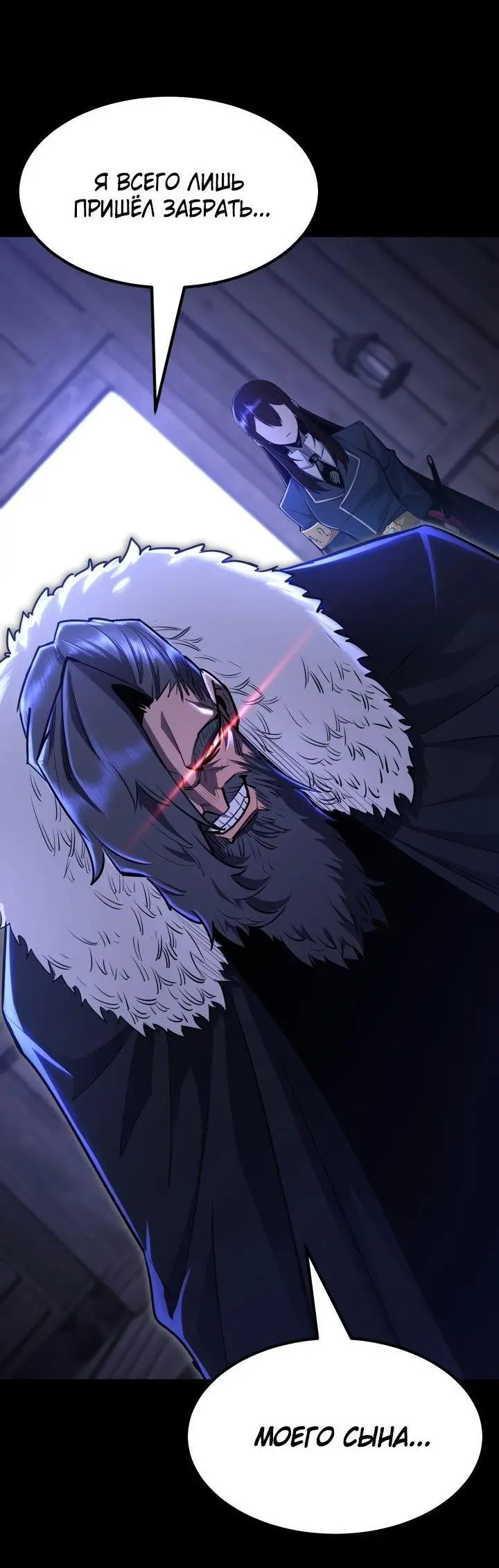 Страница 43 главы 96 манги Моя типичная реинкарнация / The Art of Reincarnation